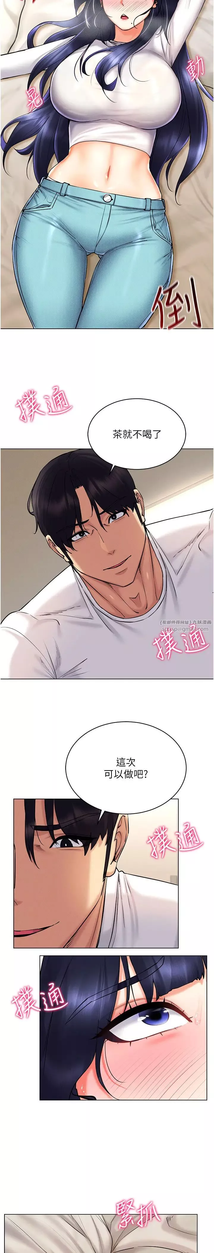 穿入VR成为性域猎人-第27話-這個洞果然是最讚的 - 图片 16