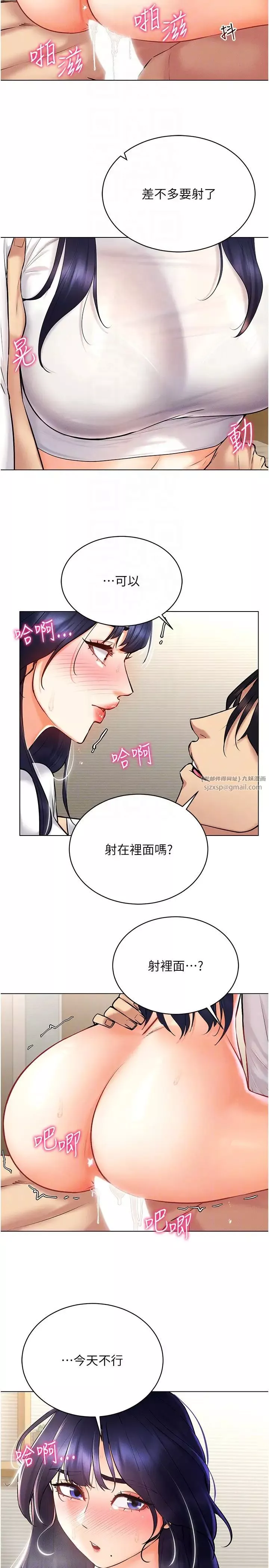 穿入VR成为性域猎人-第27話-這個洞果然是最讚的 - 图片 28