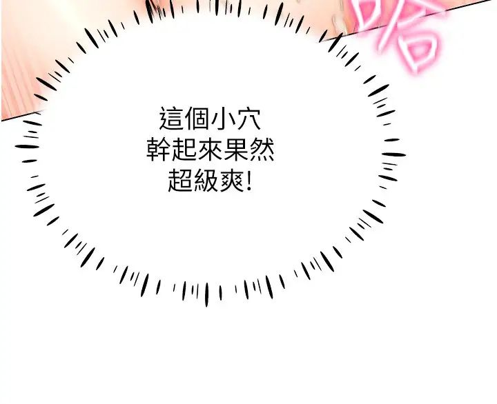 穿入VR成为性域猎人第27話-這個洞果然是最讚的