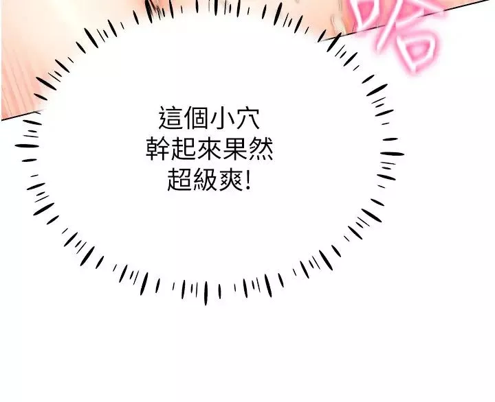 穿入VR成为性域猎人-第27話-這個洞果然是最讚的 - 图片 25