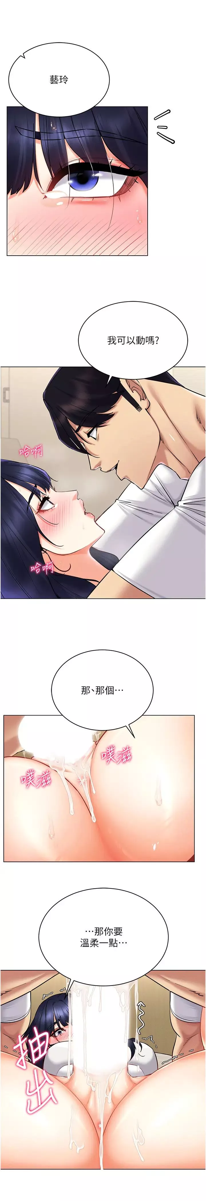 穿入VR成为性域猎人-第27話-這個洞果然是最讚的 - 图片 23