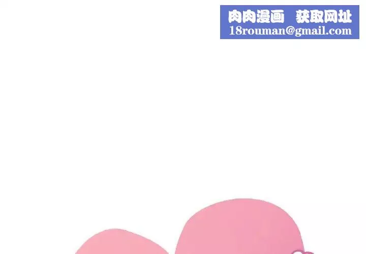 渴望占有她-第20話 - 图片 1