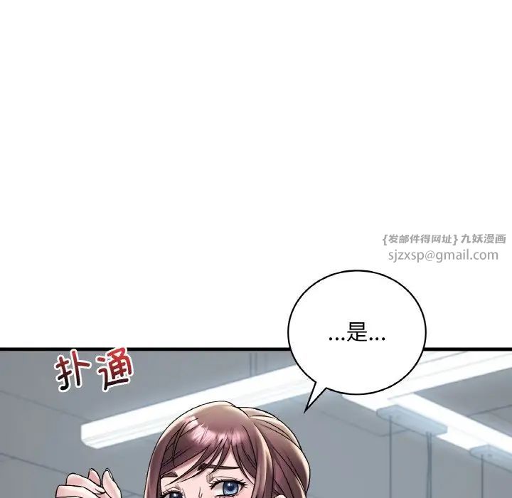 渴望占有她第20話