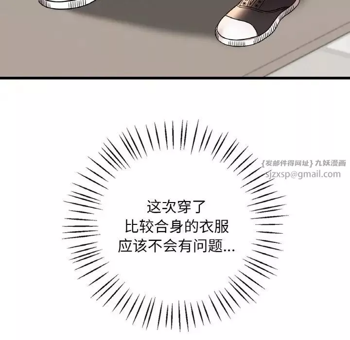 渴望占有她第20話