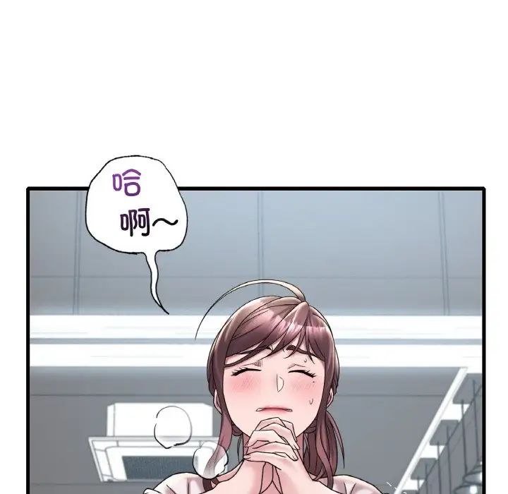 渴望占有她第20話