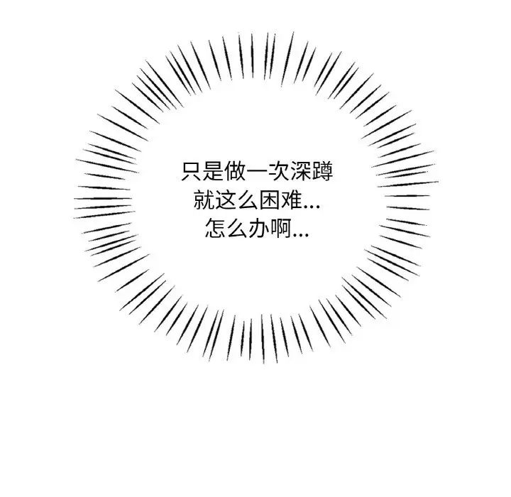 渴望占有她第20話