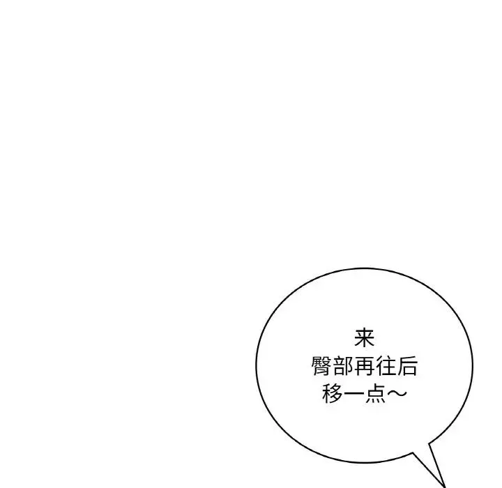 渴望占有她-第20話 - 图片 23