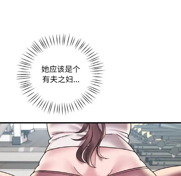 渴望占有她第20話