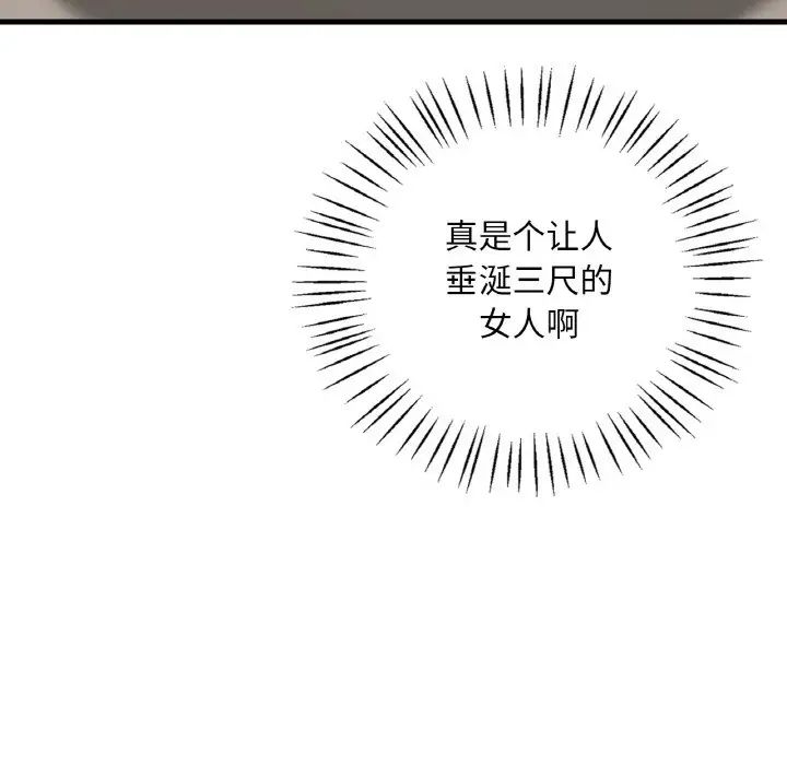 渴望占有她第20話