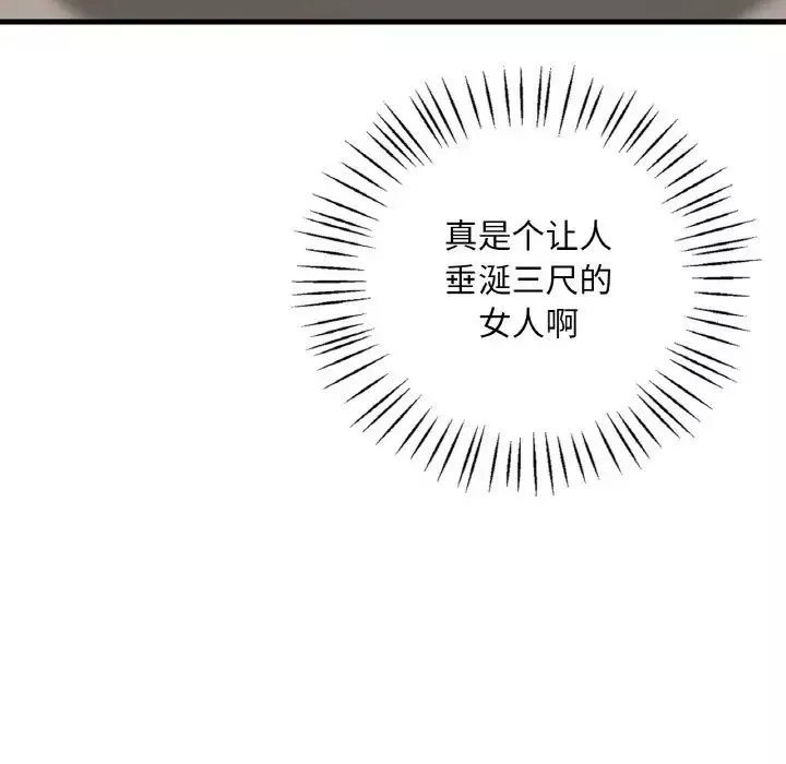 渴望占有她-第20話 - 图片 42