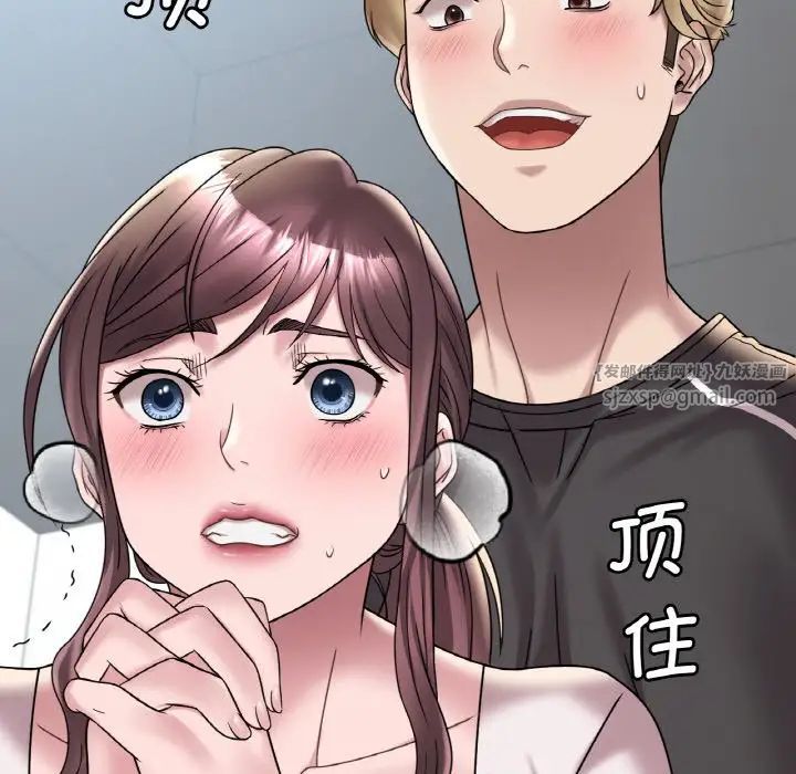 渴望占有她第20話