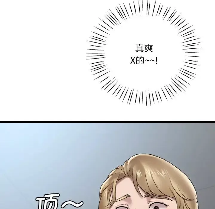 渴望占有她-第20話 - 图片 48