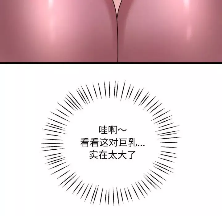 渴望占有她-第20話 - 图片 59