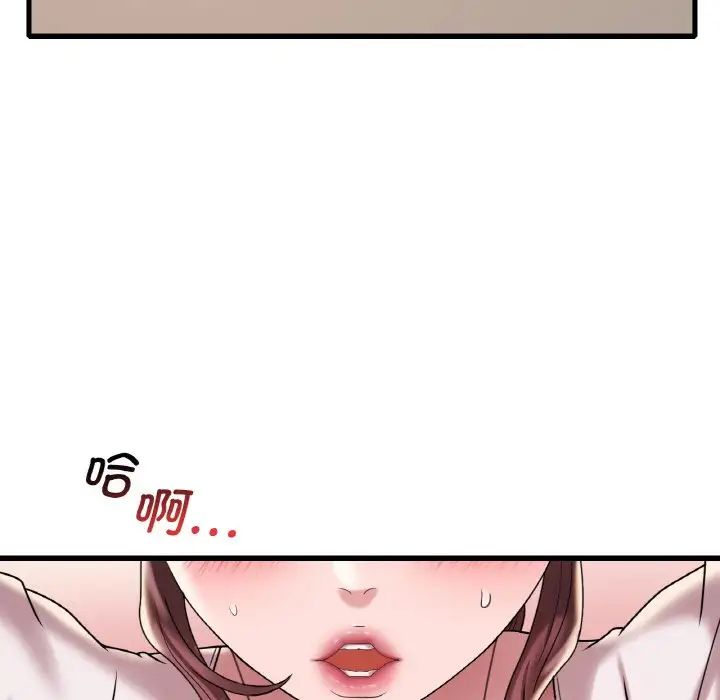 渴望占有她第20話