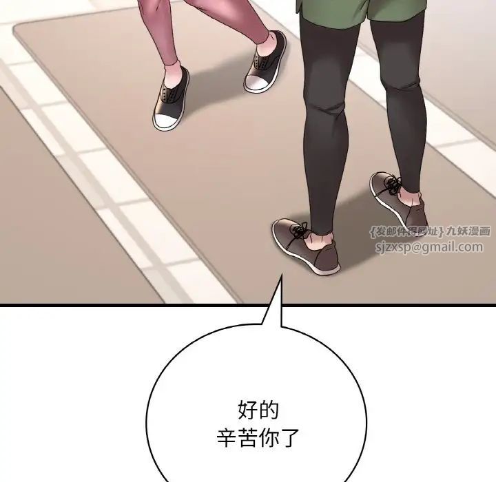 渴望占有她第20話