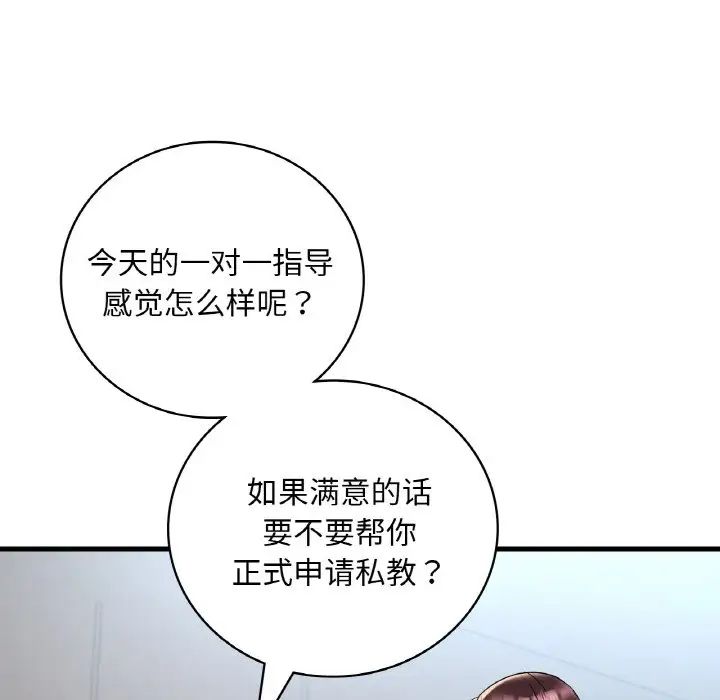 渴望占有她第20話