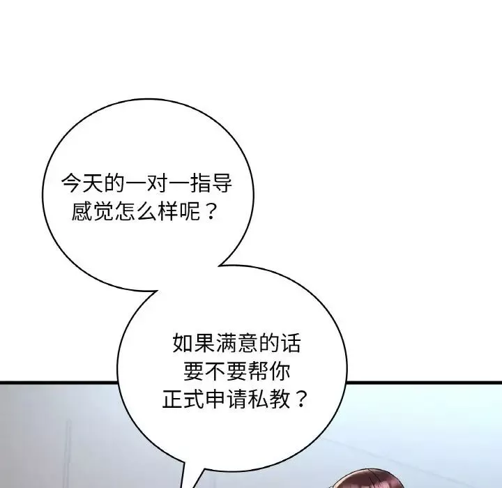 渴望占有她第20話