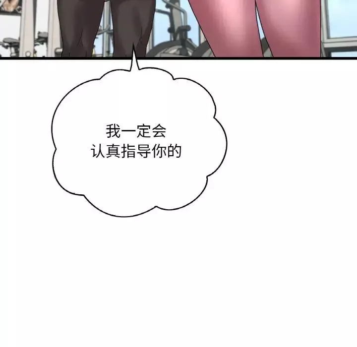 渴望占有她第20話