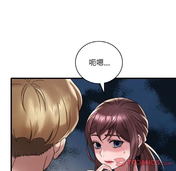 渴望占有她第20話