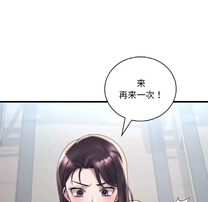 渴望占有她-第20話 - 图片 90