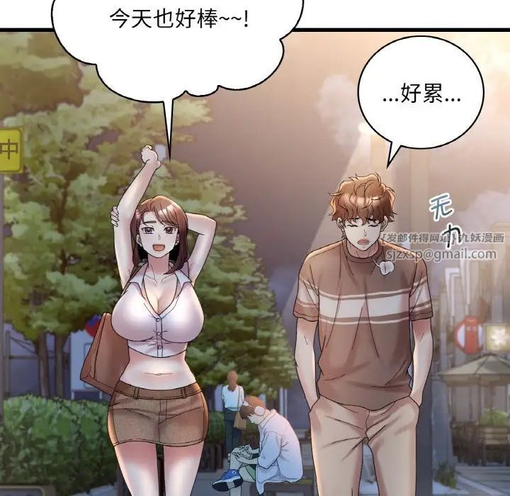 渴望占有她第20話