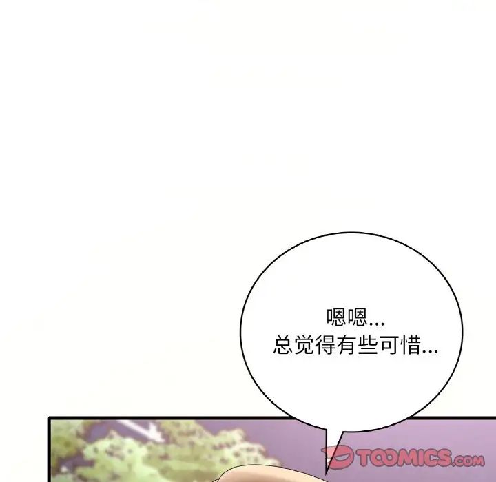 渴望占有她第20話