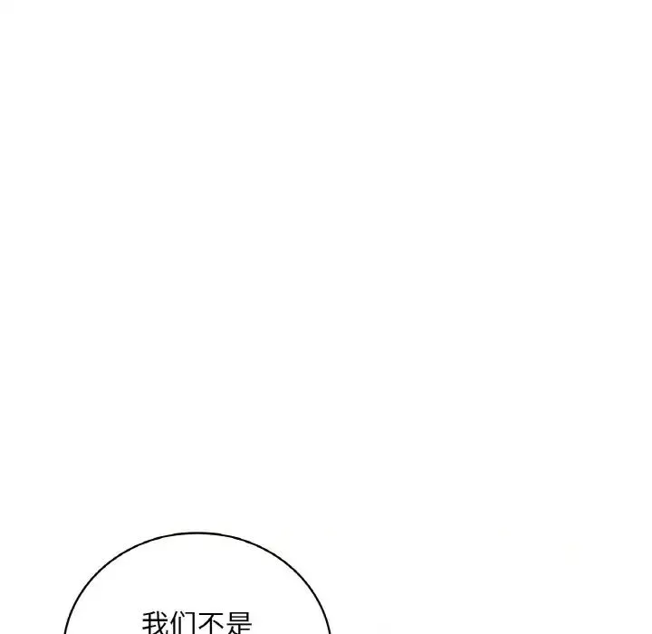 渴望占有她-第20話 - 图片 113