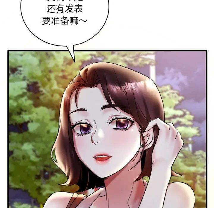 渴望占有她第20話