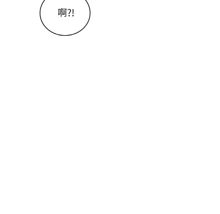 渴望占有她-第20話 - 图片 121