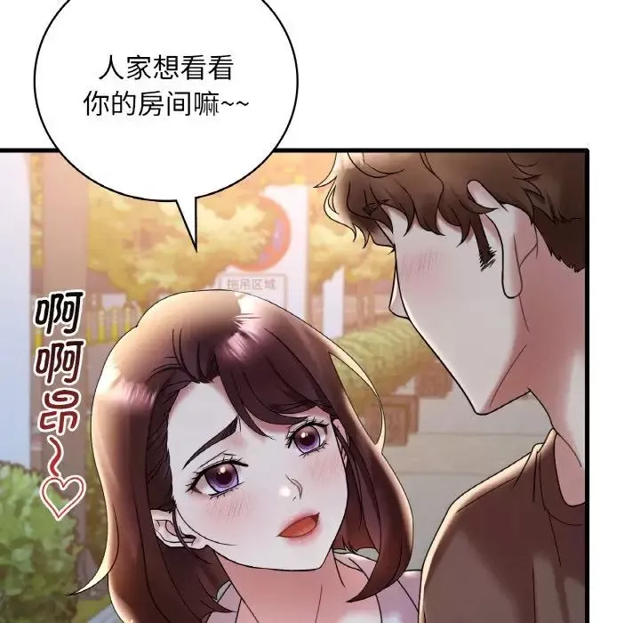 渴望占有她第20話