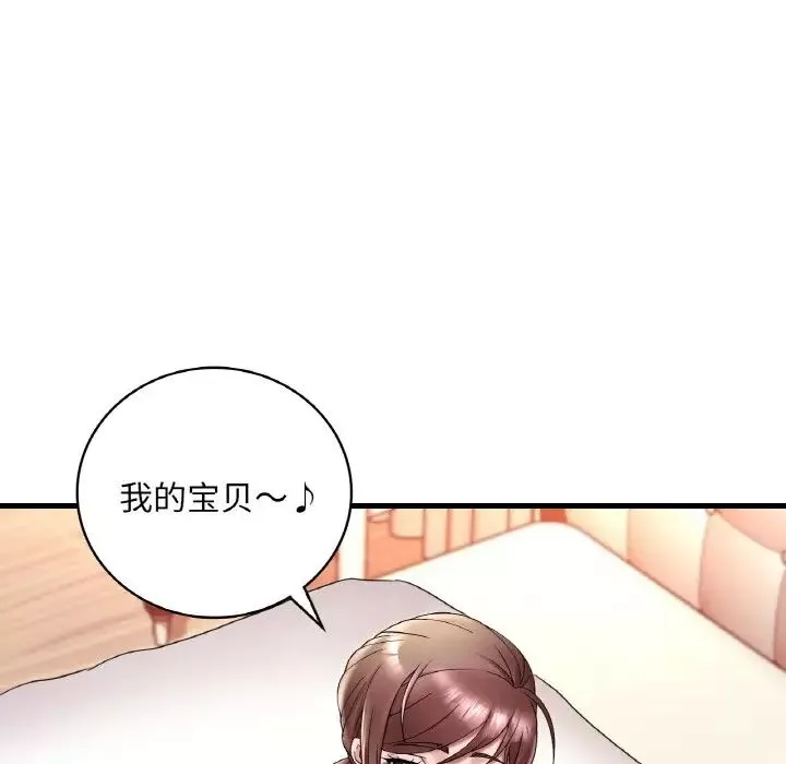 渴望占有她第20話