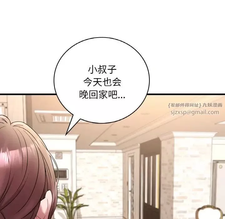 渴望占有她第20話