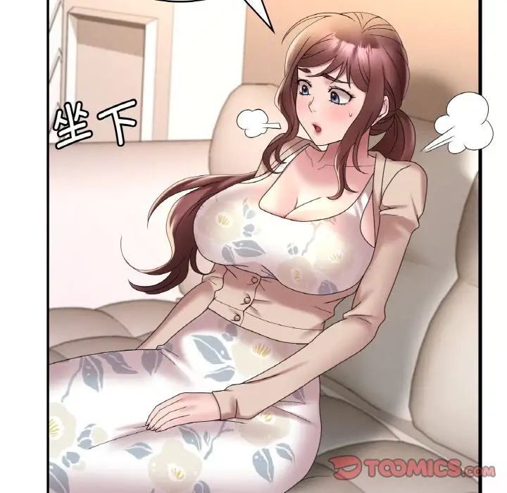 渴望占有她第20話