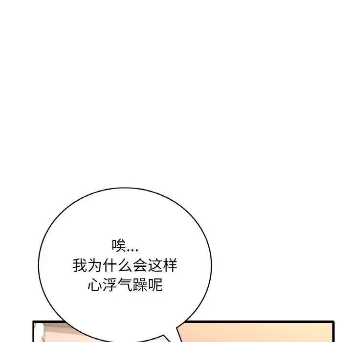 渴望占有她第20話