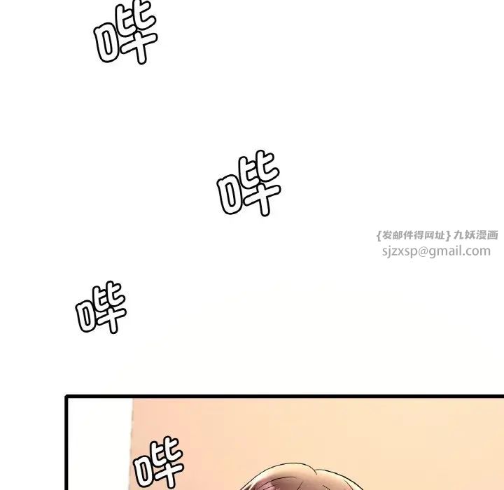 渴望占有她第20話