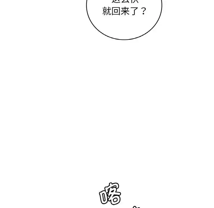 渴望占有她-第20話 - 图片 152
