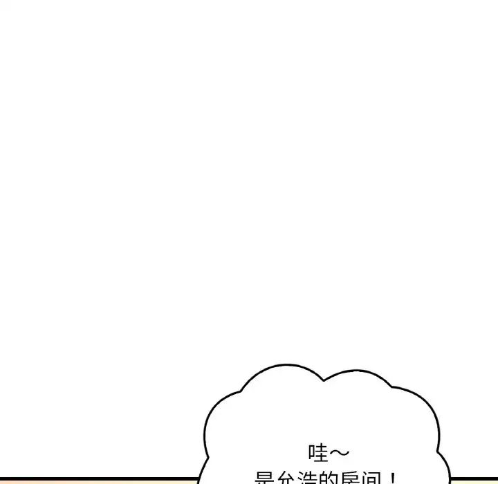 渴望占有她第20話