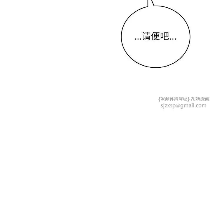 渴望占有她-第20話 - 图片 162