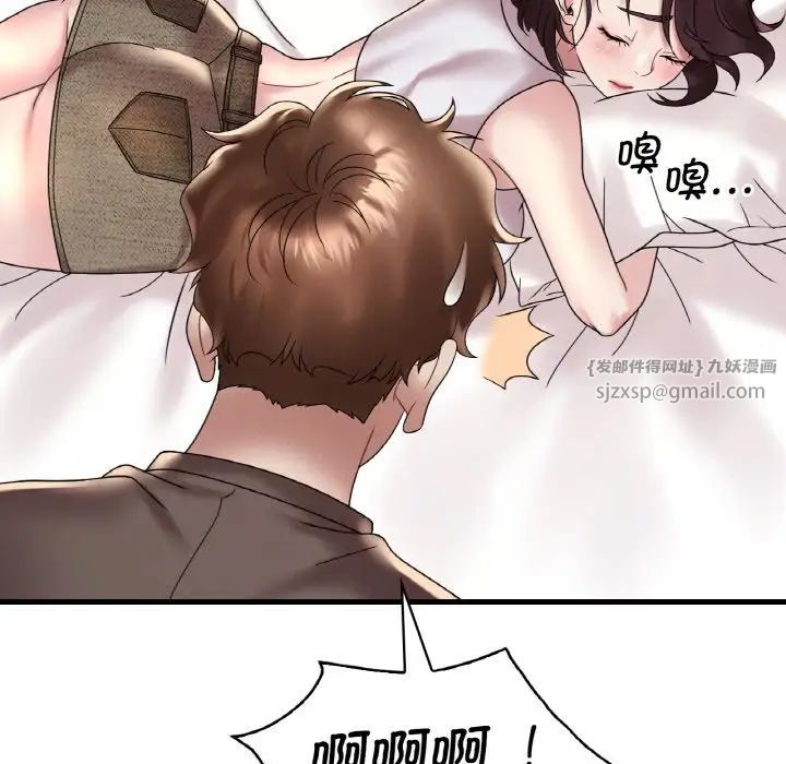 渴望占有她第20話