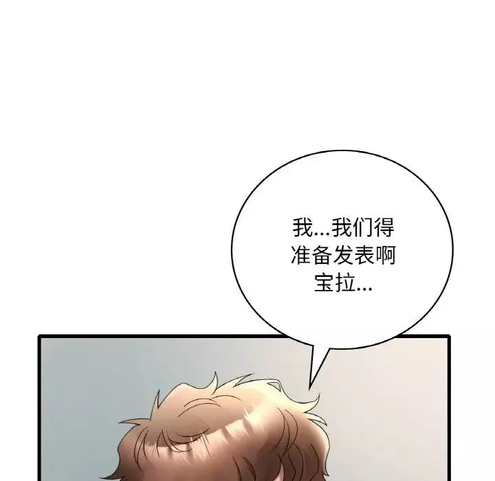 渴望占有她第20話