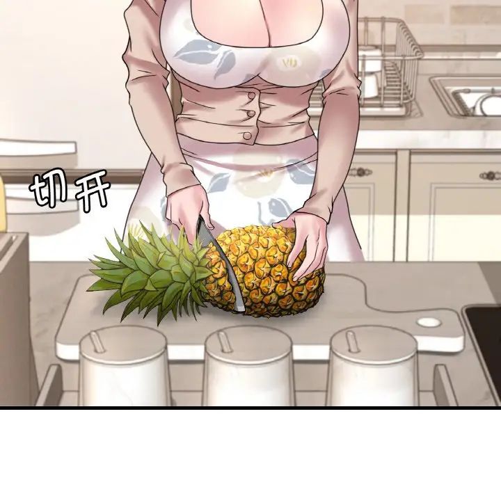 渴望占有她第20話