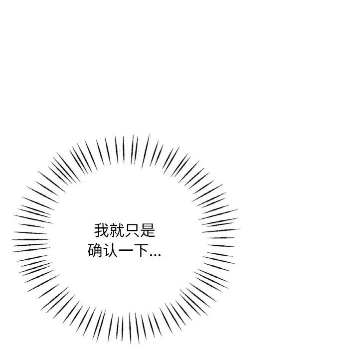 渴望占有她第20話