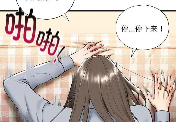 我的继姐第21話