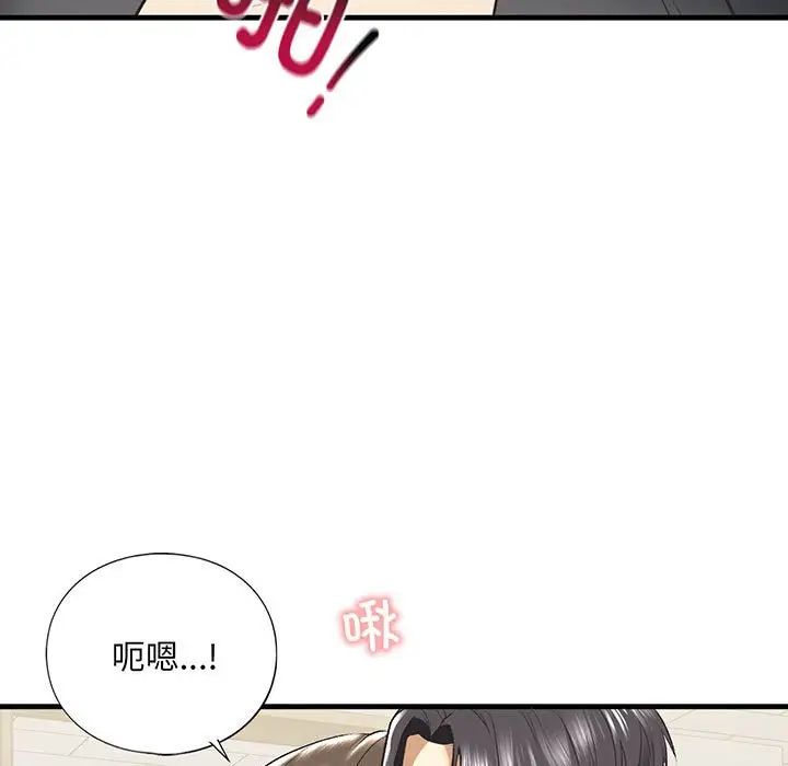 我的继姐第21話