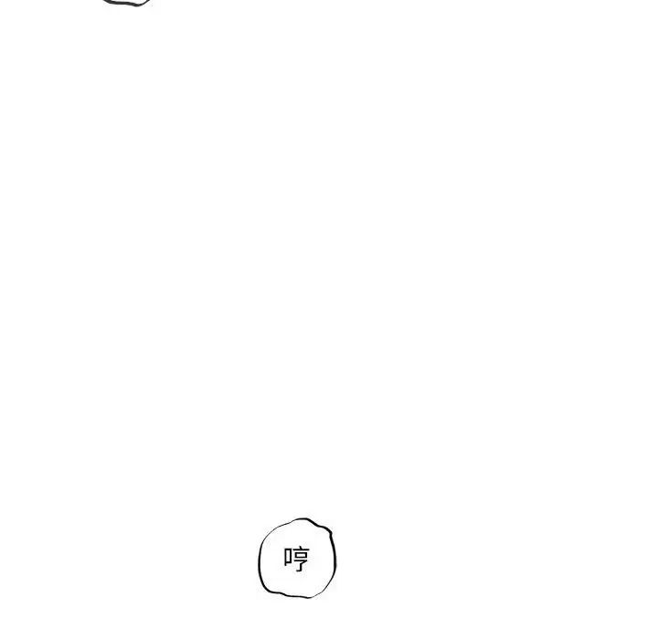 我的继姐第21話