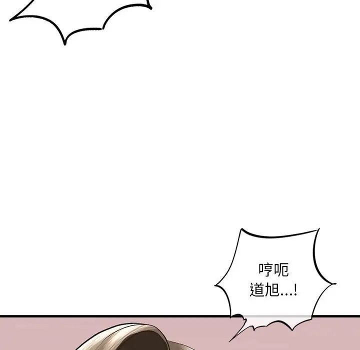 我的继姐第21話