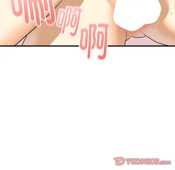 我的继姐第21話