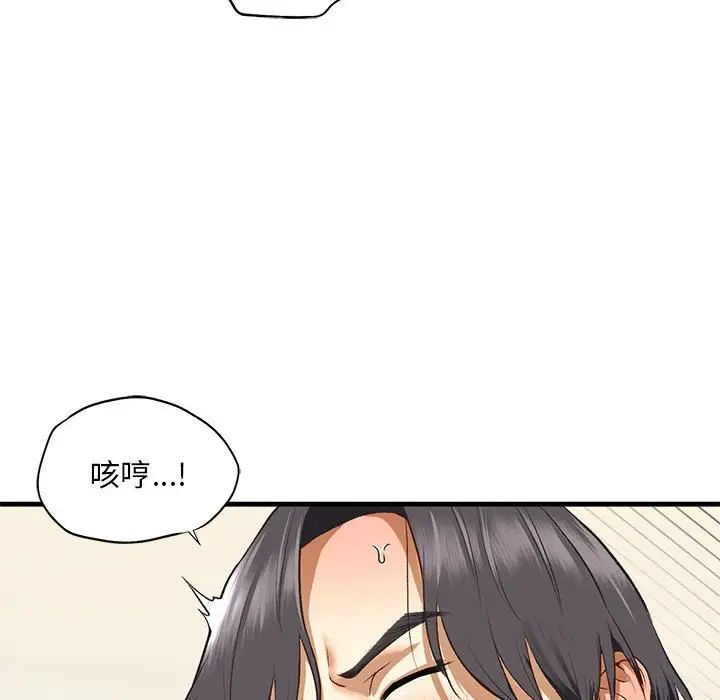 我的继姐第21話