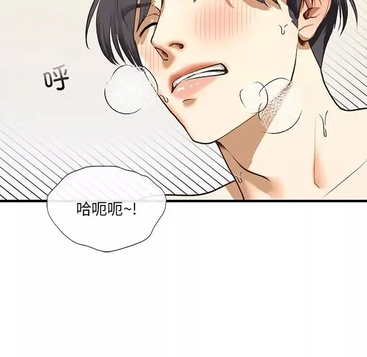 我的继姐第21話