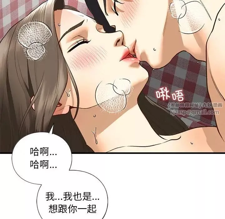 我的继姐-第21話 - 图片 37